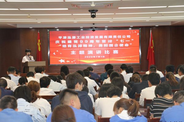泓源公司黨委舉辦“培育泓源精神，勇?lián)鷩笫姑敝黝}演講比賽(圖5)